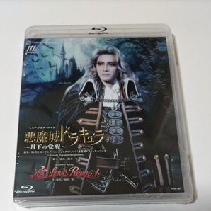 新品 宝塚歌劇団 宝塚 花組『悪魔城ドラキュラ』 『愛Love Revue!』Blu-ray 永久輝せあ