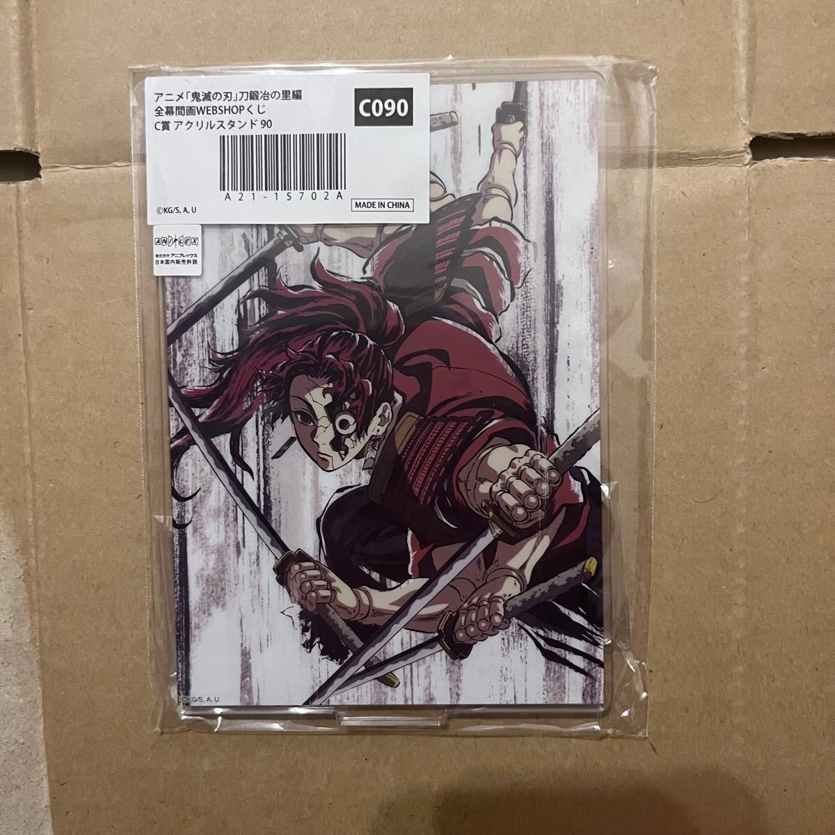 鬼滅の刃 刀鍛冶の里編 全幕間画WEBSHOPくじ C賞 アクリルスタンド 90 縁壱零式