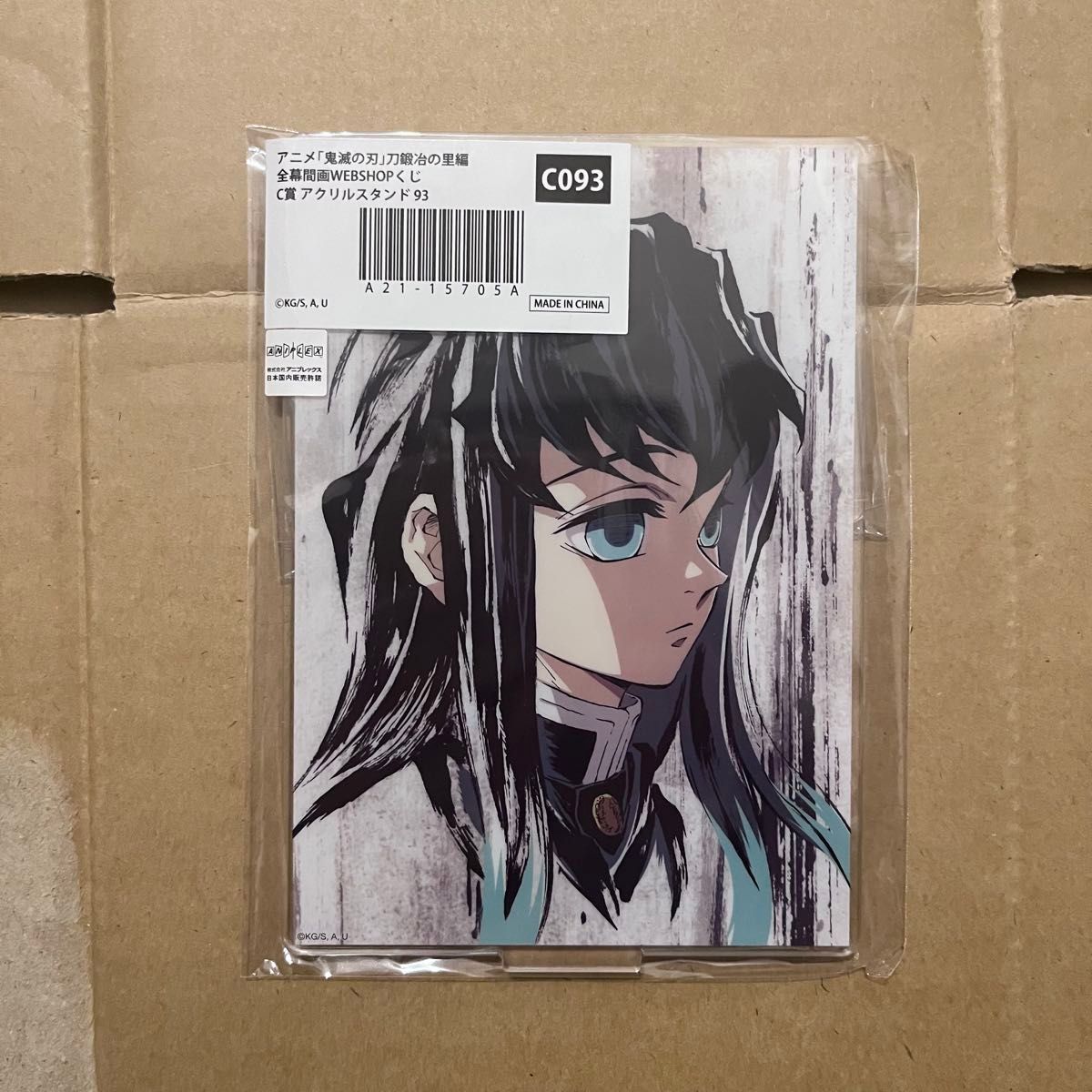 鬼滅の刃 刀鍛冶の里編 全幕間画WEBSHOPくじ C賞 アクリルスタンド 93 時透無一郎