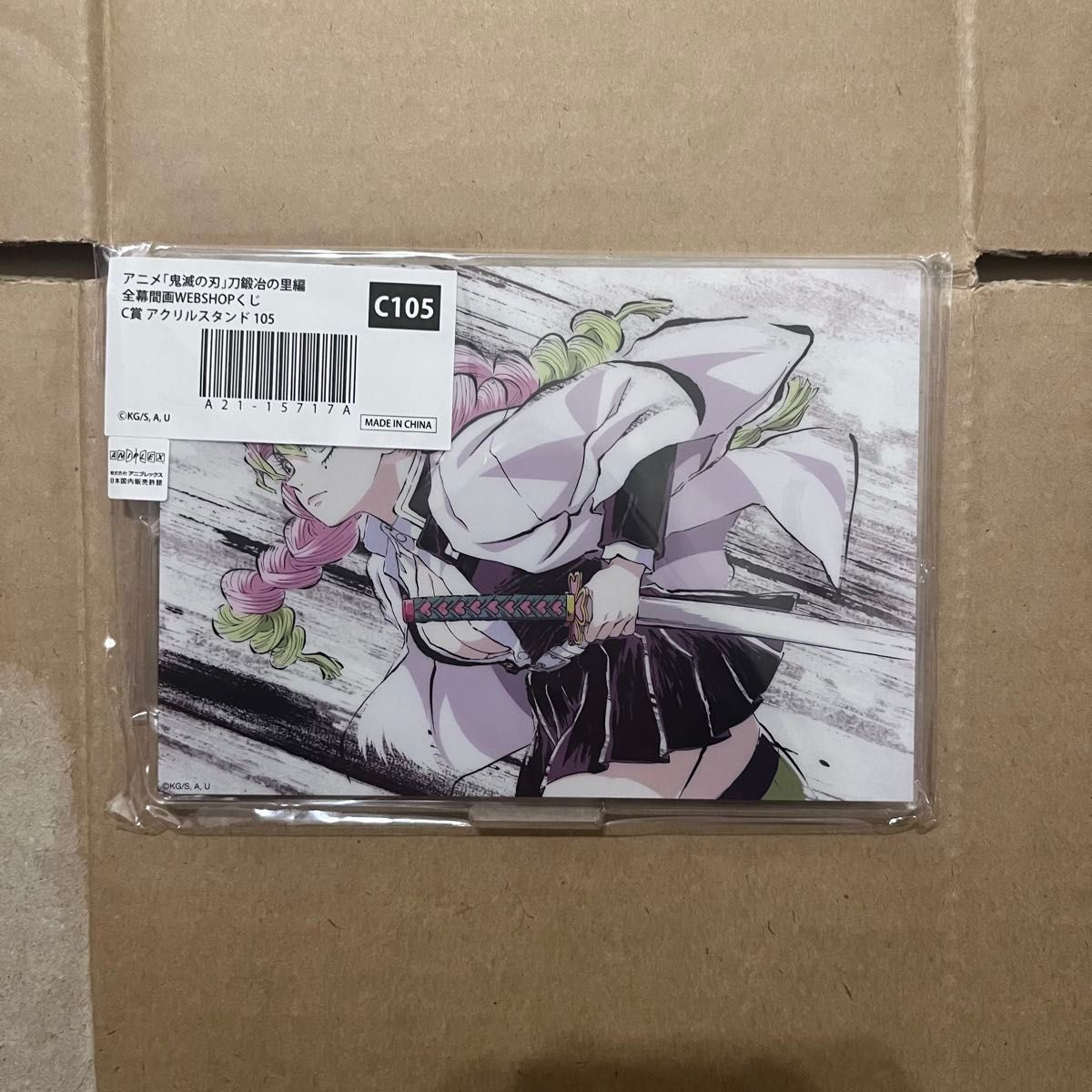 鬼滅の刃 刀鍛冶の里編 全幕間画WEBSHOPくじ C賞 アクリルスタンド 105 甘露寺蜜璃