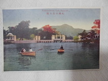 B118　絵葉書　ポストカード　札幌中島公園　戦前_画像1