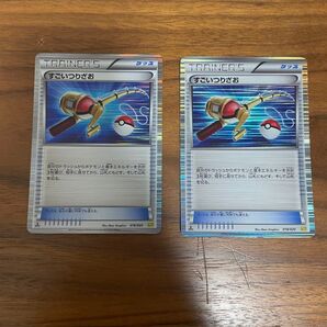 すごいつりざお DS ドラゴンセレクション 2枚セット ポケモンカードゲーム