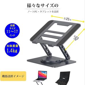新品 ノートパソコン用 PCスタンド 無段階調整 グレー