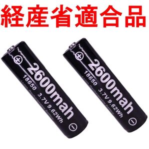 18650 リチウムイオン電池 リチウム電池 ヘッドライト ヘットライト ヘルメットT73194