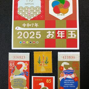 ★お年玉年賀切手。年賀切手。お年玉切手。お年玉シート。令和7年。2025年。巳年。極美品。クジ付年賀。記念切手。切手。コレクション