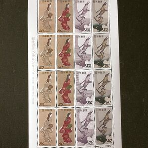 ★郵便切手の歩みシリーズ。第6集。切手趣味週間。1996年。美品。平成8年。「月に雁」「見返り美人」。記念切手。切手。コレクション