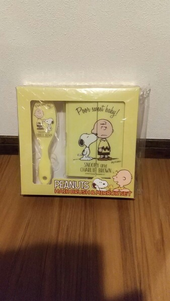 未使用非売品。スヌーピー3面ミラー&ブラシセット黄色。