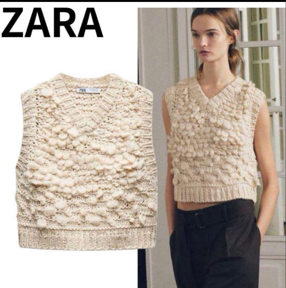 ZARA ビスチェ　ニット　ニットベスト　構造ニットベストセーター Ｓ　ホワイト ニットトップス ベージュ