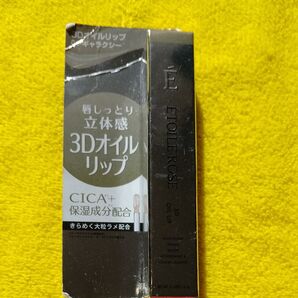 3Dオイルリップ ギャラクシー CICA+ 保湿成分配合 きらめく大粒ラメ配合