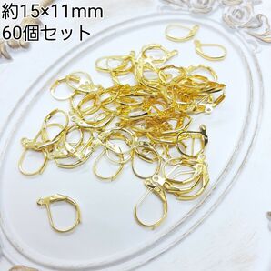 約15×11mm フレンチフック ゴールドカラー 金属パーツ 接続金具 60個