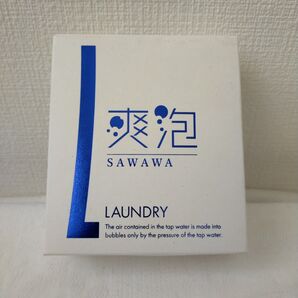 新品未使用未開封 爽泡 SAWAWA洗濯用 マイクロファインバブルアダプター アーネスト
