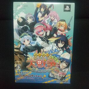 PSP 萌え萌え2次大戦(略)☆デラックス パッケージ版