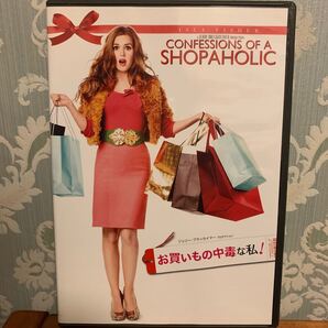 お買いもの中毒な私! DVD