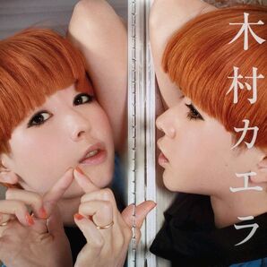 【切り抜き】木村カエラ 107ページ