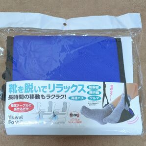 Travel Foot Rest フットレスト 長時間移動を快適に 新幹線 飛行機