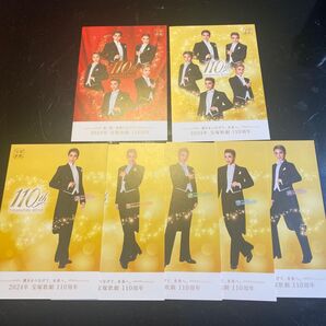 宝塚歌劇団 110周年 ポストカードセット