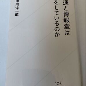 電通と博報堂は何をしているのか