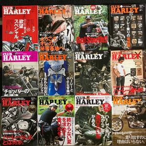 CLUB HARLEY 2011年1月〜12月号(Vol.126〜137)