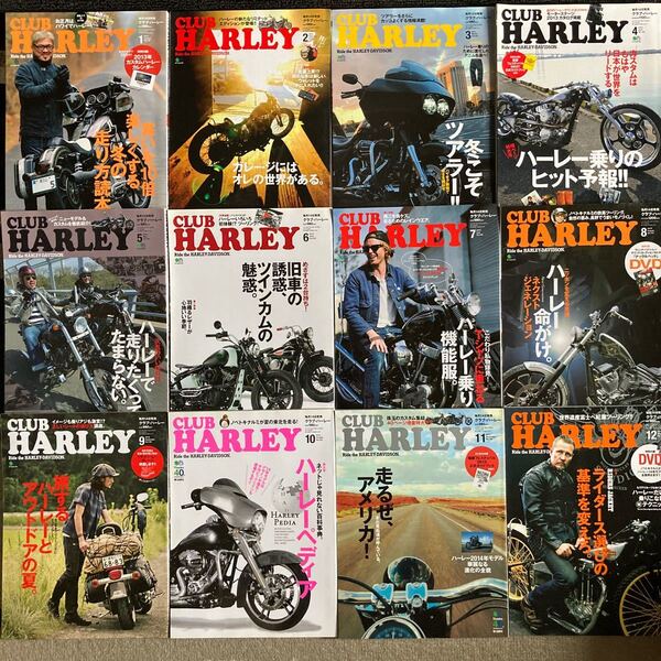 CLUB HARLEY 2013年1月〜12月号 (Vol.150〜161)