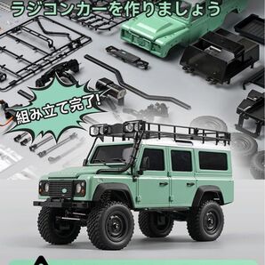 プロポ受信機バッテリーなし DEERC MN111 組み立てキット 1/18 クローラー ラジコン ランドローバー ディフェンダー