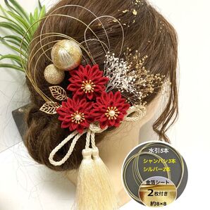 ★ゆうパケットポスト★ 髪飾り 成人式 振袖 和装 結婚式 卒業式 袴 金箔 色打掛 白無垢 着物 華まるる