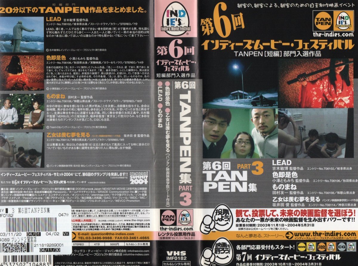 スターレジェンド PART-3 字幕スーパー VHS-