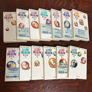 こちら葛飾区亀有公園前派出所 コミック文庫版 9.11.13.17~26巻 12冊まとめ売り