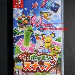 Switch New ポケモンスナップ