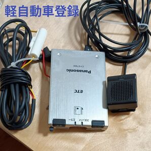 Panasonic ETC車載器 CY-ET900 アンテナ分離型