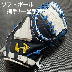 World Pegasus ワールドペガサス ソフトボール 捕手/一塁手兼用ミット WGS3FGP110