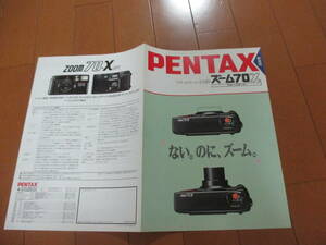  house 18159 catalog * Pentax PENTAX* zoom 70X*1989.8 issue 