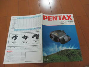 家18169カタログ★ペンタックス　PENTAX★コンパクト双眼鏡★1995.12発行6ページ