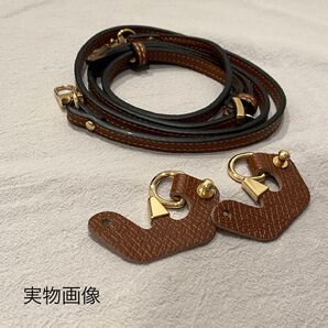 ロンシャン用 ショルダー ストラップ セット ブラウン レザー アタッチメント ベルト Longchamp用 プ リアージュ 新品