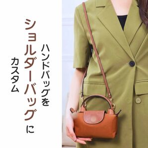 ロンシャン用 ショルダー ストラップ セット ブラウン レザー アタッチメント ベルト Longchamp用 プ リアージュ 新品