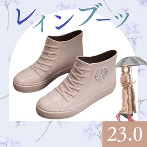 23 レインブーツ 長靴 ハイカット レインシューズ ベージュ 雪 防水 雨 スニーカー風 ショー ト 滑り止め 子供 キッズ
