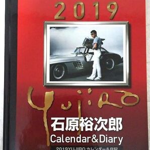 2019 石原裕次郎 カレンダー&ダイアリー
