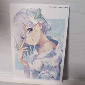 甘神さんちの縁結び 甘神朝姫 イラストカード