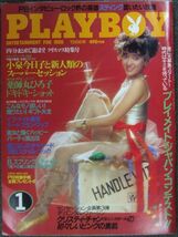 *CRB1108 PLAYBOY 日本語版第127号 昭和61年1月1日発行 小泉今日子 薬師丸ひろ子 おニャン子クラブ 森田健作_画像1