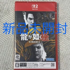 【switch2】【新品未開封】 龍が如く 極2