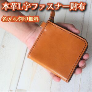 革のコンパクト財布 キャメル