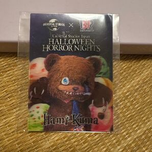 サーティワン ハミクマ 3Dカード ユニバ ハロウィン ホラーナイト