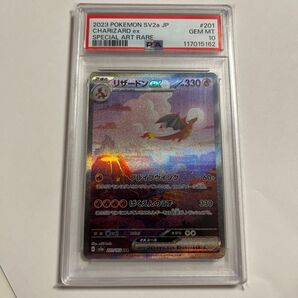 2023 POKMON SV2a JP CHARIZARD ex SPECIAL ART RARE