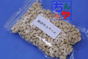  cashew salt free ( enough 500g) unglazed pottery . cashew! selection another cashew,.. cashew salt free is this! legume pastry [ including carriage ]