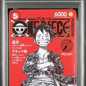 【PSA9】ワンピースマガジン 20号付録 モンキーDルフィ