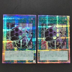 ヴァレル・リロード クオシク2枚セット