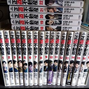 正直不動産 全巻 全22巻