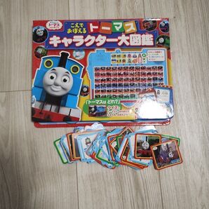 音が鳴るきかんしゃトーマス キャラクター大図鑑