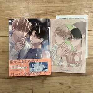How to melt 末広マチ アニメイト 小冊子