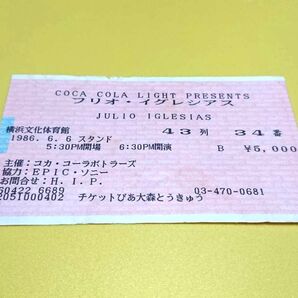フリオ・イグレシアス コカ・コーラ プレゼンツ 86年6月6日 横浜文化体育館 チケット