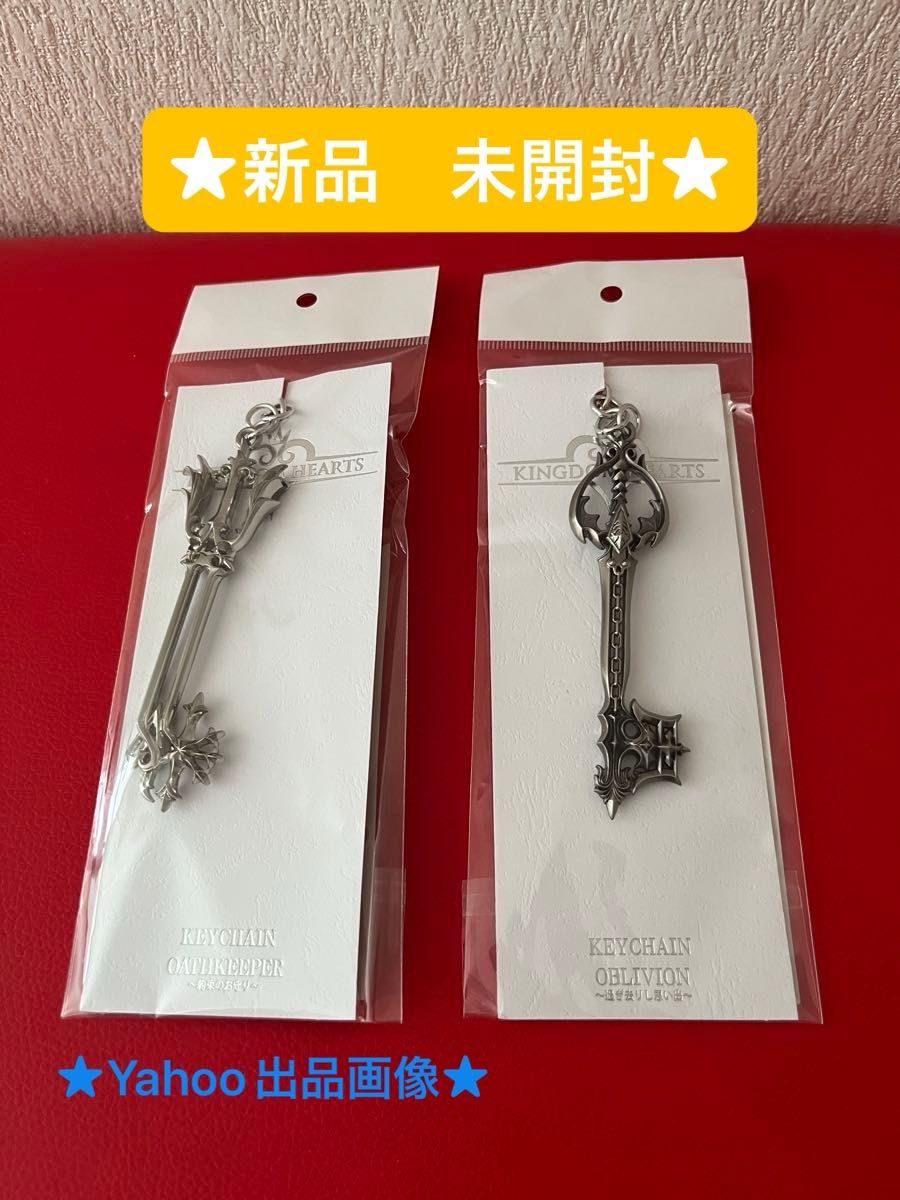 未開封 キングダムハーツ キーブレードキーホルダー スリーピング
